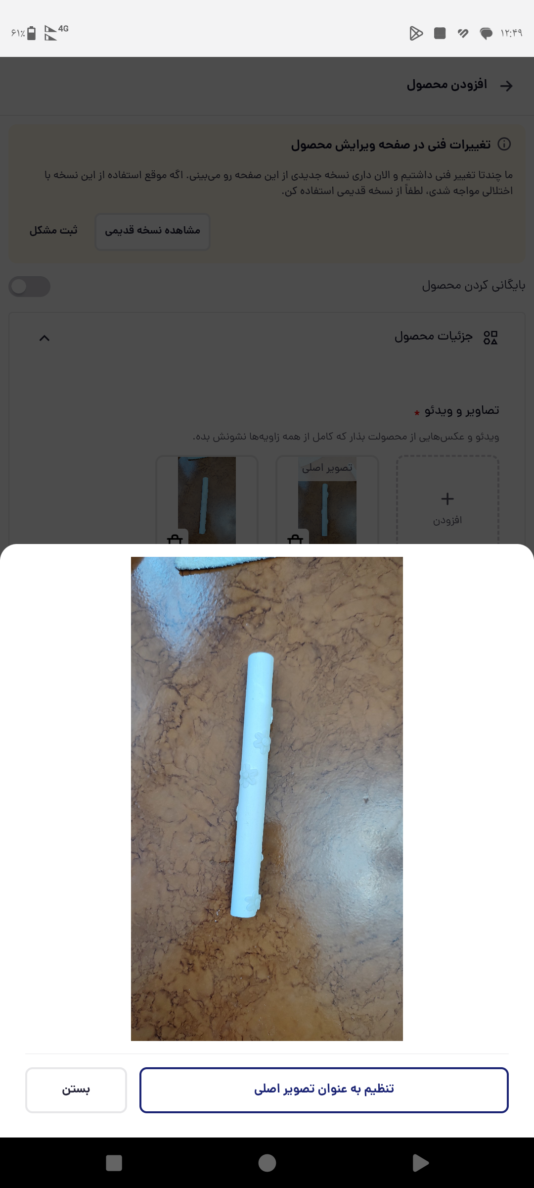 قالب سیلیکونی شمع قلمی ۱۷ سانتی